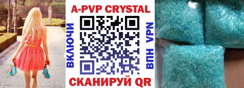 Купить где  Ардон  Альфа ПВП кристаллы 