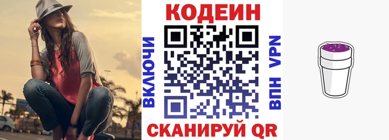 Кодеиновый сироп Lean Purple Drank  Купить  Ардон 