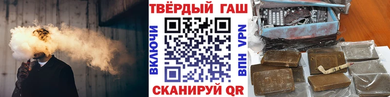 Гашиш ice o lator  Купить закладки  Ардон 