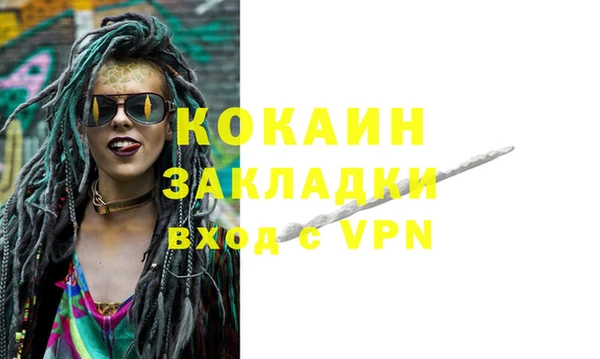 соль ск Волоколамск