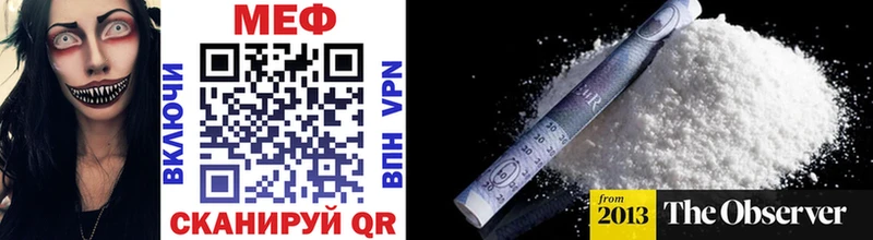 МЕФ VHQ  Купить закладки  Ардон 